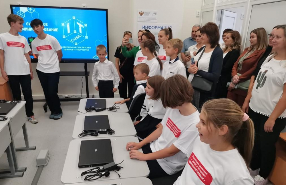 Центр цифрового образования «IT-куб» открылся в Таганроге