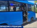 Подняли проезд и отменили льготы: снова глумятся над таганрожцами на 911-м маршруте