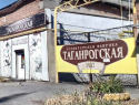 Сладкое королевство по-таганрогски: вековая история кондитерской фабрики