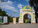 Парк Горького в Таганроге ждет реставрация в 2026 году