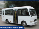«Ждать час или платить 450 рублей», - как таганрожцы отзываются о маршруте № 14
