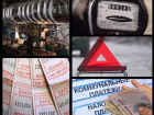 Удорожание проезда в общественном транспорте и энерговоры- стали самыми обсуждаемыми темами: топ-5 событий недели