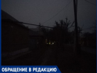 «Света нет, но вы держитесь»: Артиллерийские переулки в Таганроге не освещаются
