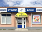 В Таганроге одним банком стало меньше