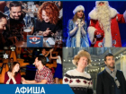 Куда пойти в Таганроге: новогодние представления, вечеринки и «последние ёлки»