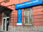ИФНС по Таганрогу проведёт онлайн семинары