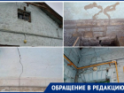 Камбулова отменяла решения Долматова: жители Таганрога годами не могут признать дом аварийным