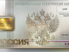 На смену бумажным паспортам в 2015 году в Таганроге придет пластиковое удостоверение