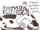 Таганрожцы отметили день защиты  наших "братьев меньших"