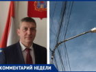 Владимир Барков дал комментарии «Блокнот Таганрог» по поводу некачественного электроснабжения