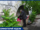 «Почему в Таганроге все больше бездомных?» - спрашивают горожане