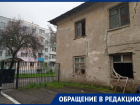 Бывшее общежитие по ул. Водопроводной Таганрога превратилось в место тусовки бомжей