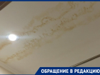 "Вода течёт прямо из лампочки": в доме на ул. Сызранова уже 8 лет протекает крыша 