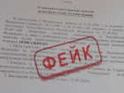 До Таганрога добрались фейки о мобилизации 