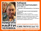 Поиски Хабарова Алексея Анатольевича продолжаются