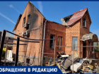Крик о помощи: в Таганроге сгорел дом