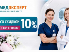 «МедЭксперт» поздравляет медицинских работников с профессиональным праздником