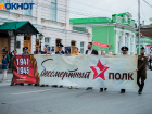Таганрожцы приняли участие в акции «Бессмертный полк»