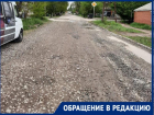 «Два года, как обвалился коллектор, а асфальт так и не восстановили», - жалуется таганроженка