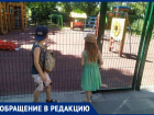 В праздник детей и взрослых Приморский парк в Таганроге проверил на терпение жаростойкость