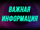 Движение автотранспорта в центре Таганрога  на 9 мая будет изменено