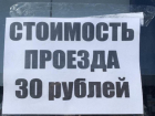 Через 2 дня изменится стоимость проезда в маршрутках Таганрога