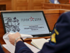 Таганрожцы могут принять участие в программе «Время героев» - она начала действовать в Ростовской области 