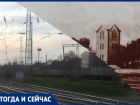 Как изменились пути Старого вокзала в Таганроге за сто лет? 