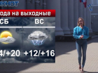 Таганрог: прогноз погоды на выходные дни 6 и 7 мая