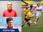 Приговор таганрогскому гандболисту и призовые места спортсменов из Таганрога: итоги в спорте 