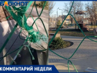 Западный сквер в Таганроге не брошен на произвол судьбы