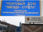 В след за Масленским и Слинько: начальницу экономического отдела АО "Звезда-Стрела" осудили за мошенничество