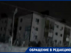 «Темнота и холод»: таганрожцы жалуются на проблему с электроэнергией в ЖК «Андреевский»