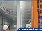 Директор завода Таганрога прокомментировал ситуацию с потопом