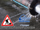Сегодня в центре Таганрога не будет воды в связи с производством работ