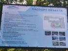 Начавшиеся у Чеховской гимназии работы смутили таганрожцев 