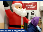 Дед Мороз из ТРЦ «Москва» напугал таганрожца
