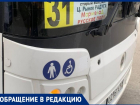 Однажды в таганрогском автобусе: «Нет наличной оплаты – на выход!»