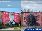 Вандалы изуродовали портрет Юрия Дудя в Таганроге