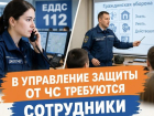 Таганрог защищают, но денег немного получают: какие вакансии предлагает Управление защиты от ЧС