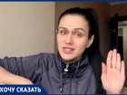 Таганроженка просит пустить газ 
