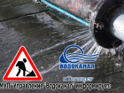 Вода подается в полном объеме, но критический погодный порог в Таганроге не пройден