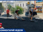 Жители Таганрога возмутились асфальту на Петровской – Администрация города ответила