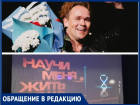 «Вы зачем сюда пришли?»: таганрогская публика вела себя, как быдло, на концерте «Глухаря»