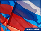 Сегодня отмечается День государственного флага России
