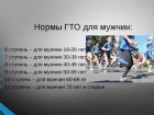 В Таганроге продолжается сдача нормативов ГТО
