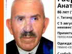 Нашли живым 86-летнего пенсионера из Таганрога 