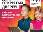 Малая Компьютерная Академия ведет набор на курс программирования для детей