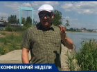 Директор пляжа «Елисеевский» в Таганроге объяснил, почему сделал платной территорию за аквапарком