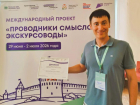 Таганрожец стал победителем международного проекта «Проводники смыслов. Экскурсоводы»